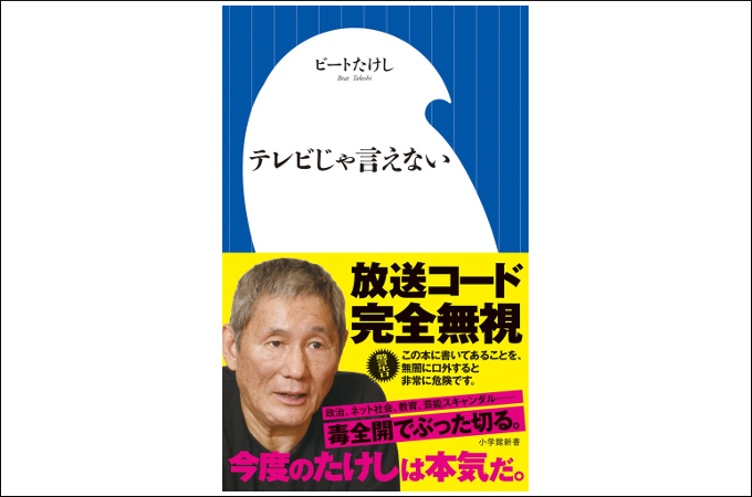 Tv番組でマジ切れした芸能人4人がやばい ビートたけしの怒りが爆発 ノブコブ吉村は