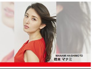 橋本マナミや嵐・松本潤も… 特殊性癖が発覚した芸能人4選！ 「レベルが違う」「変態すぎて理解できない」