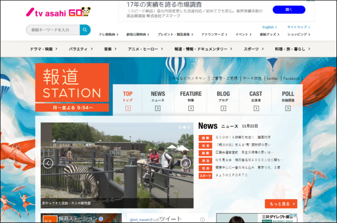 生放送中に起きた信じられない放送事故4選!「完全に捏造」「どうやって間違える…」やらかしで話題になった情報番組とは!?の画像2