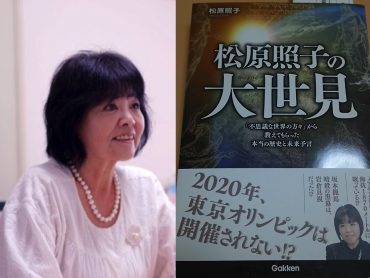 松原 照子 本 松原照子の聖世見 不思議な世界の方々 が教えてくれた歴史の真実と近未来予言の通販 松原 照子 ムー スーパーミステリー ブックス