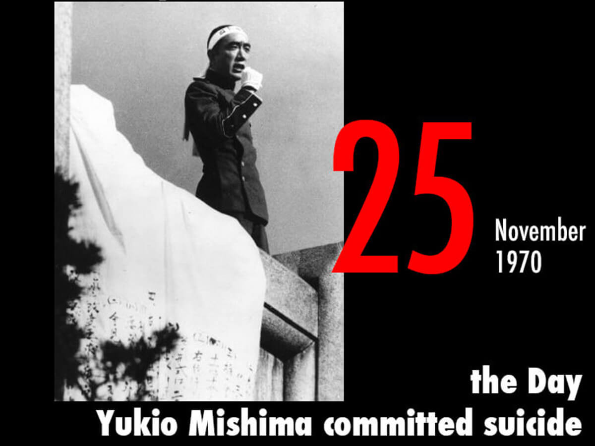 11月25日は三島由紀夫が割腹自殺を遂げた日 辞世の句から滲みだす自らの死を意志通りに完結できた喜び
