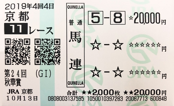 12月の特別ボーナス!? 今年も既に300万円以上獲得済み! 数名のプロフェッショナルが明かす獲得手段とは?の画像3
