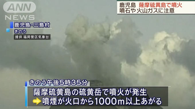薩摩硫黄島の噴火は日本滅亡の始まりか!? 1億人「瞬殺」破局噴火の前兆… 「世界一危険な火山」に異変？の画像1
