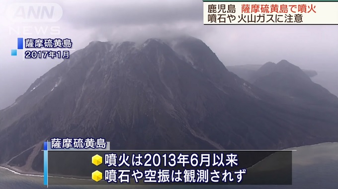 薩摩硫黄島の噴火は日本滅亡の始まりか!? 1億人「瞬殺」破局噴火の前兆… 「世界一危険な火山」に異変？の画像3