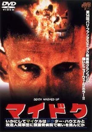 「ものすごい鬱になる最恐のトラウマ映画10選」を『地獄少女』監督・白石晃士が徹底選出!!の画像5