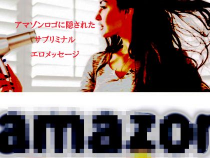 結論 サブリミナル効果は似非科学ではない 本当に効果アリ 最新研究で驚きの結果 有効時間も判明
