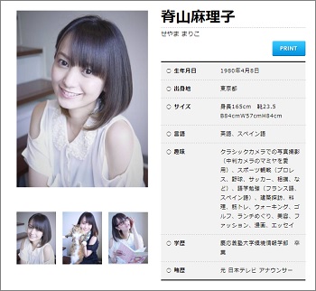 元女子アナ脊山麻理子が乳首解禁ヌードの噂! 田中みな実に対抗し、40歳熟女裸体の披露へ!?の画像1