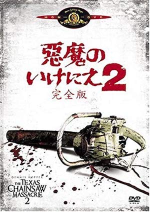 「オススメのホラー映画ベスト3」を『地獄少女』白石晃士監督が選出! 新作は青春ホラーの傑作!!の画像9