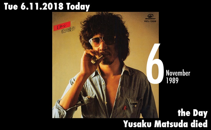 11月6日はカリスマ俳優・松田優作が死亡した日! 延命治療を断っての鬼気迫る演技…40歳没の画像1