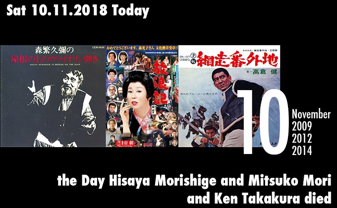 11月10日は森繁久弥、森光子、高倉健…昭和を代表する俳優3人が亡くなった日!の画像1