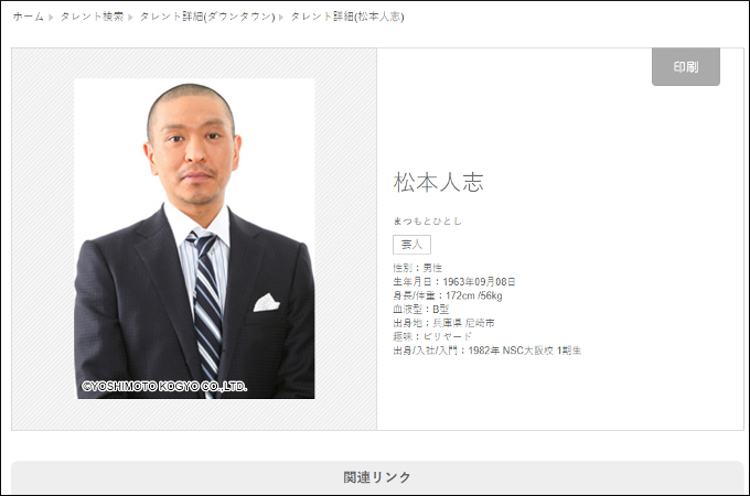 松本人志や博多華丸…相方と「不仲」だった芸人コンビ4組の壮絶エピソード! 足音も嫌、片方だけ売れて…の画像2
