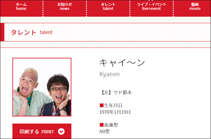 2ページ目 体重がリバウンドした芸能人4人 41キロ代だったのに ライザップで痩せたのに ｰトカナ