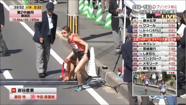 駅伝史上「最大の悲劇」映像がヤバイ! 骨折&流血&四つん這い… 全国民が泣いた飯田事件とは!?の画像5