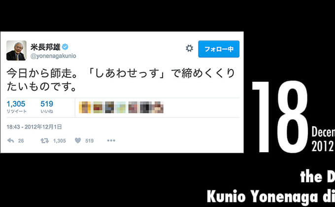 12月18日は昭和の将棋界を牽引した「米長邦雄九段」の死亡した日! 稀代の好色家、性生活のため前立腺の全摘手術を躊躇し…の画像1