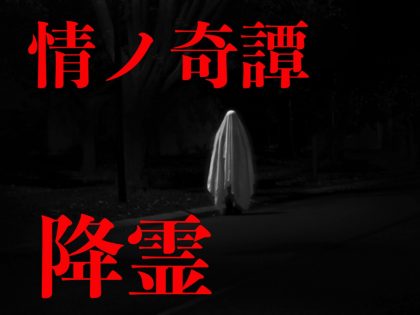 3ページ目 絶対に行ってはいけない 最強の心霊スポット3つ 島田秀平が厳選 肩にぶら下る女の霊 森の中の白髪の遺体 ｰトカナ