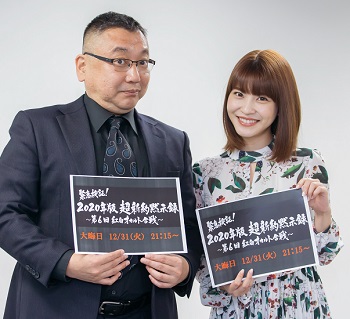 大晦日『緊急検証!第6回紅白オカルト合戦』で明かされる2020年の戦慄予言とは!? 出演者を問い詰めた岸明日香にもヤバすぎる異変…!!の画像2
