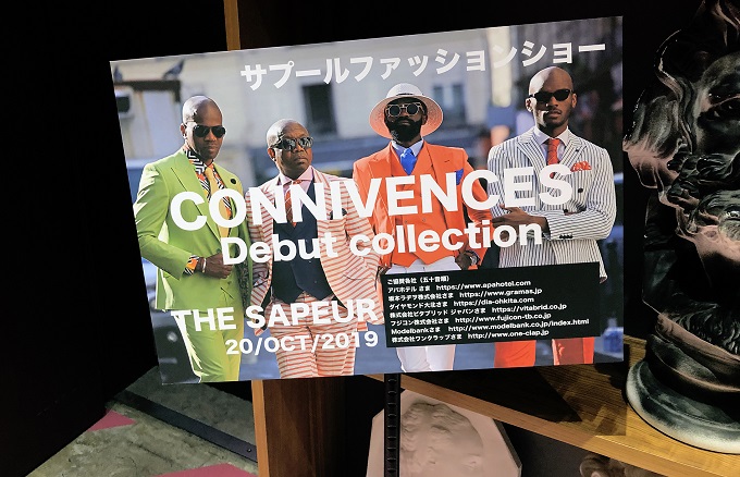 コンゴ最強オシャレ集団「サプール」のファッションショーがヤバイ！ 東京でのイベント情報もの画像1