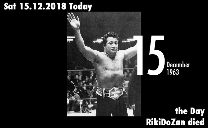 12月15日は日本プロレスの父・力道山が死亡した日! ナイフで刺された後の暴飲暴食が災いし…の画像1