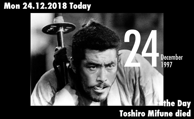 12月24日は世界的名俳優・三船敏郎が死亡した日! 日本人男性のサムライイメージの原点…の画像1