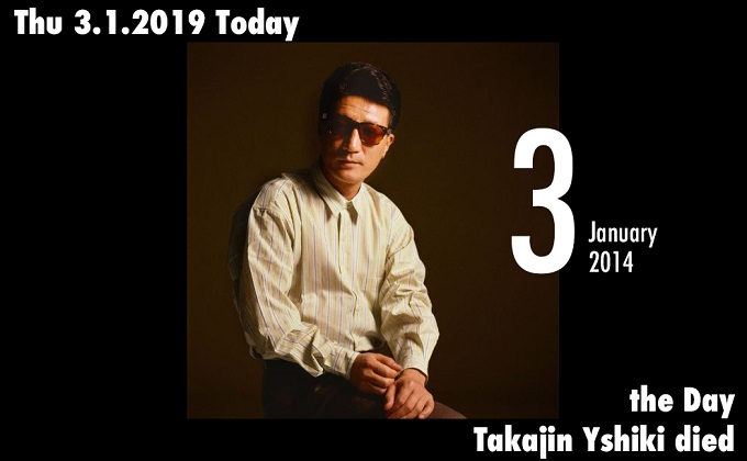 1月3日は絶大な人気を獲得した歌手であり、司会者であった「やしきたかじん」が死亡した日!の画像1