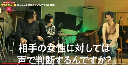 盲目のマゾピアニスト・紅葉さんは脱ぐと「凶悪」な体だった! 2歳の時、少年に投げ飛ばされ有刺鉄線に目が刺さり失明…の画像3