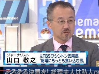 山口敬之元TBS記者のパソコンに「トンでもなくやばいデータ」警察が押収・解析か!? 伊藤詩織さん勝訴で…