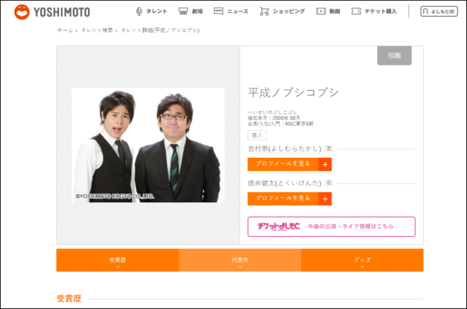 木村拓哉がイントロクイズで無表情に!? テレビで不穏な空気を醸し出した芸能人たちの画像2