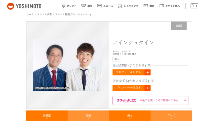 菜々緒も…「本物のブスに謝れ」ブサイクをネタにして話題になった芸能人4人!の画像1