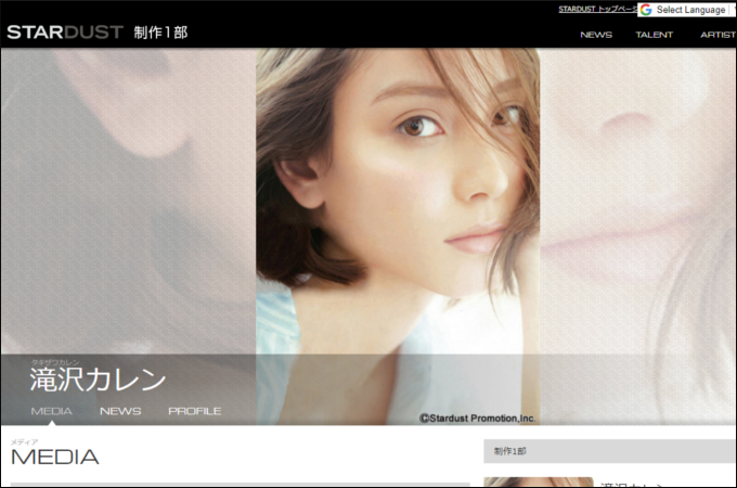 指原莉乃が2軍野球選手をディス!? 滝沢カレン、ゆきぽよ…「見下し発言」で評価が下がった芸能人たちの画像2