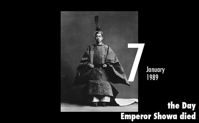 1月7日は昭和天皇が崩御された日!の画像1