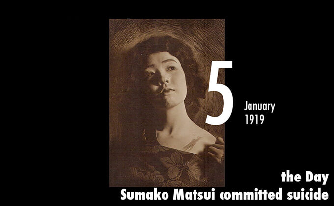 1月5日は日本初の美容整形女優・松井須磨子が首吊り自殺を遂げた日！の画像1