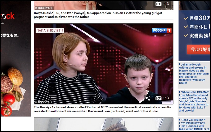 10歳少年の子供を妊娠した13歳少女がロシアで超話題！ 少年は精子細胞ナシ…TVでも顔出し特集、謎の展開に！の画像1