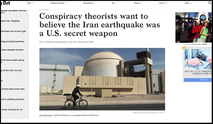 イラン地震、ウクライナ航空機墜落の連続で「気象兵器」投入疑惑浮上！ 人工地震か…元大統領もブチ切れ！の画像1