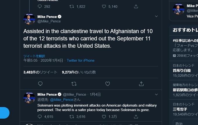イラン・米国衝突でまた「軍需産業が戦争で金儲け」開始! 米副大統領が漏らした「911の陰謀論」でバレる!の画像2