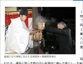 日本古来の予言神事・粥占2022で信じがたい結果!! 秋から天変地異、「上下の波が…」謎のお告げもの画像2