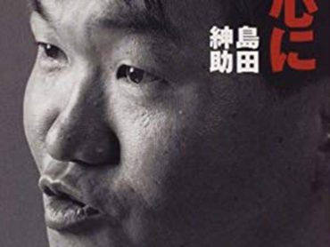 木下優樹菜の最新ニュース記事 まとめ Tocana