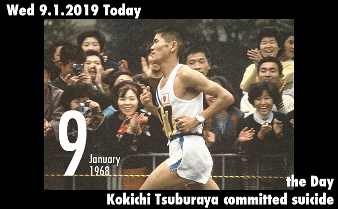 1月9日は東京五輪で銅メダルを獲得したランナー円谷幸吉が自殺した日! 故障と破談、宿命づけられた金メダルの重圧に耐えられず…の画像1