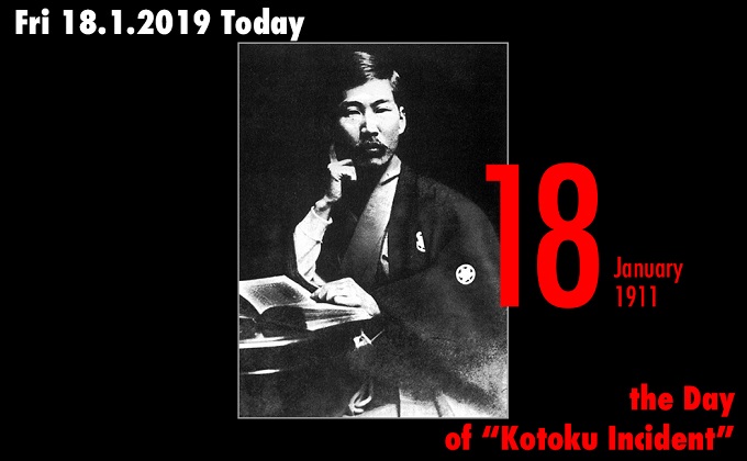 1月18日はアナーキスト幸徳秋水の死刑が決定した日! 明治天皇暗殺を企てた首謀者として逮捕された「幸徳事件」の画像1