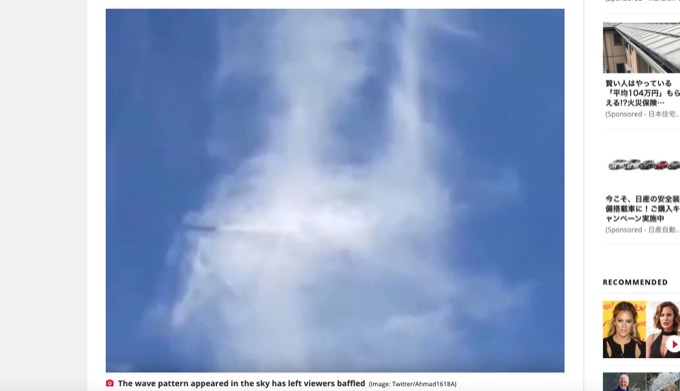 シリアで「気象兵器」が使用されている証拠映像流出!? 謎のウェーブがクッキリ…HAARPか!?の画像1