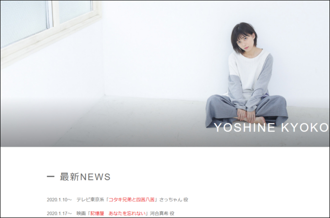 芳根京子は「そこまでかわいくない」!? 土屋太鳳、菅田将暉…美男美女だけどパッとしない芸能人たちの画像1