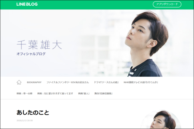 千葉雄大、藤田ニコル…エゴサーチしまくっていることを暴露した芸能人4人!の画像1