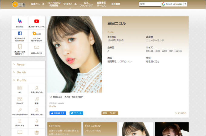 千葉雄大、藤田ニコル…エゴサーチしまくっていることを暴露した芸能人4人!の画像2