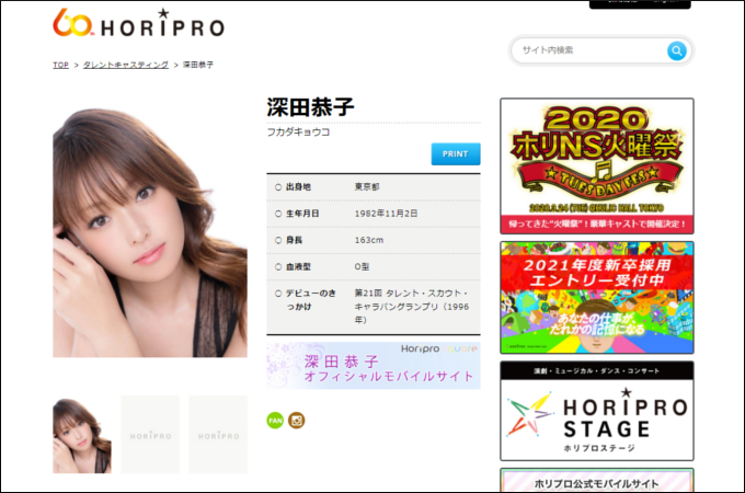 櫻井翔がまた恋人乗り換え? 熱愛相手がコロコロ変わる芸能人4人!「何代目の彼女なんだ!?」の画像3