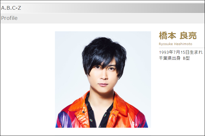 A.B.C-Z橋本良亮がインフルエンサーに激ヤバ・セクハラ発言で「痛すぎる…」! セクハラ発言が話題になった芸能人たちの画像1