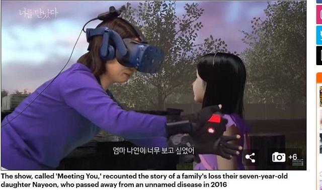 死んだ娘と母親がVRで再会、韓国人は全員感動! しかし、世界は「詐欺霊媒のハイテク版」指摘… AI美空ひばりは?の画像1