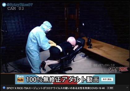 「新型コロナのAV」が有名ポルノサイトで爆誕! 過激な新型・防護服プレイで人気爆発…正しい濃厚接触⁉の画像1
