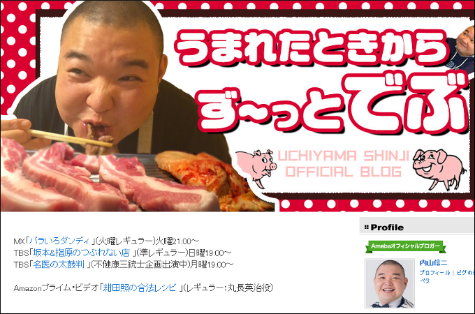 TKO木下だけじゃない! キスマイ藤ヶ谷も…後輩いびりがやばい芸能人4人!の画像2