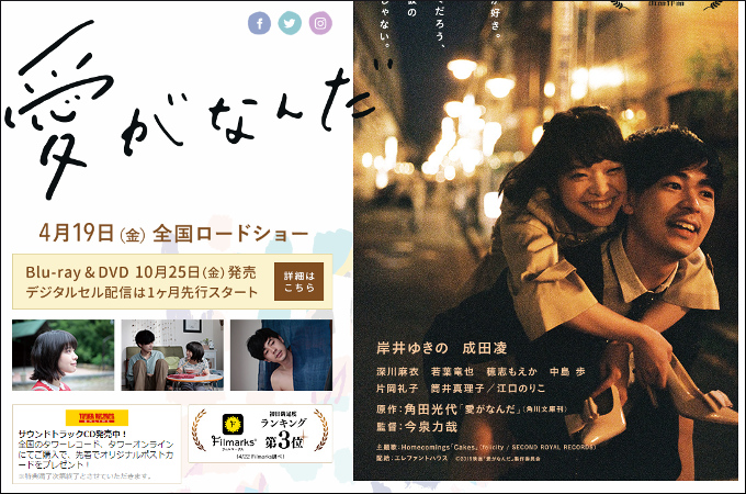 草なぎ剛、成田凌… クズっぷりで絶賛された芸能人4選! 「ゲスいのに魅力的」「クズの役しかこない」の画像2