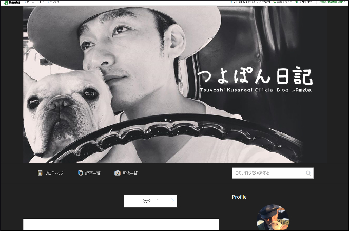 草なぎ剛、成田凌… クズっぷりで絶賛された芸能人4選! 「ゲスいのに魅力的」「クズの役しかこない」の画像3