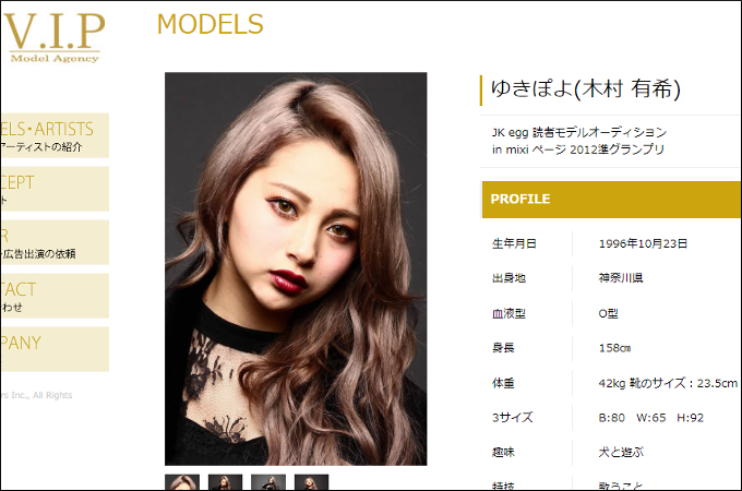 壮絶セクハラ被害にあった女性タレント4人! ダレノガレ明美に卑猥写真送りつけ、宇垣美里は尻を触られ…!の画像2